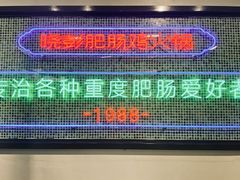 -晓彭肥肠鸡·泡椒鸡火锅(水木天地店)