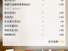 -天都火锅酒楼(虹梅南路店)