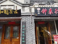 -连云港民主路老街