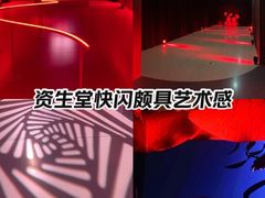 -交通银行前滩31演艺中心