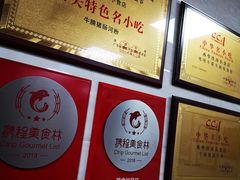 -珍珍小食店(西华路店)