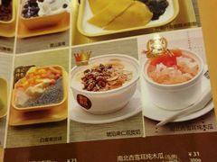 菜单-满记甜品(金融街店)