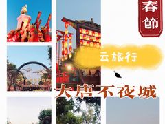 -大唐不夜城