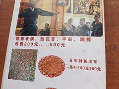 -百年老茶馆