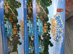 -天山海世界·米立方