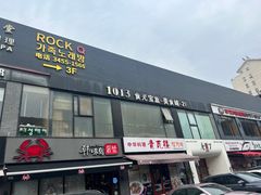 -天乐广场(食多滋美食城店)