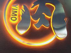 -伊茉家的烤肉店(勒泰中心店)