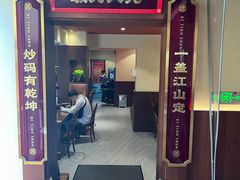 -德天顺盖码饭(人民西路店)