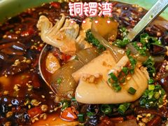 -铜锣湾·有麝自然香(渝北财富中心店)