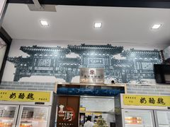 -奶酪魏(牛街总店)