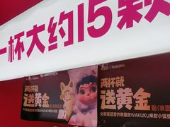 -K22.酸奶草莓(烟台芝罘店)