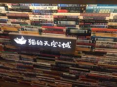 -猫的天空之城概念书店(杭州南宋御街店)