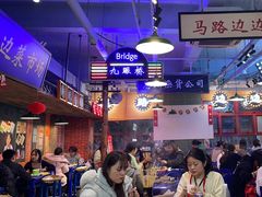 -马路边边火锅串串(观前街店)