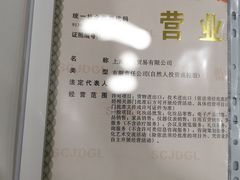 -企巴兔·注册公司代理记账