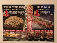 -日葵 大阪烧ひまり(仙霞路店)