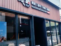 -浅锅和牛小锅放题(深业上城店)