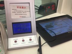 -招商银行(北京富力城支行)