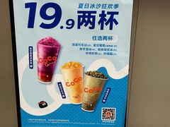 -CoCo都可(新太阳宫店)