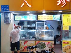 -八珍·广式煎饺·广州老字号(北京路总店)