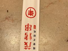 -丰茂烤串(建设街店)