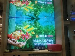 -遇东北林区铁锅炖(南开店)