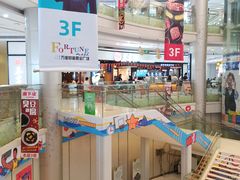 -万宝财富商业广场
