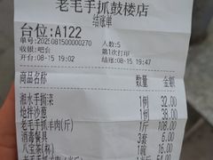 -老毛手抓·盐池滩羊非遗手抓(宁夏总店)