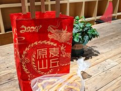 -原麦山丘(世纪金源店)