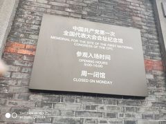 -中共一大纪念馆