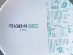 -阳坊胜利涮羊肉(阳坊老店)