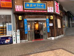 门面-西毒欧阳峰(巴南万达广场店)