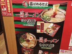 -一蘭(三宮店)