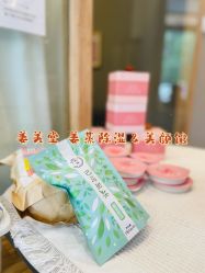 -姜美堂·蒸姜除湿の纤体美颜馆