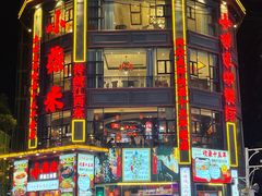 -小柴米·传统江西菜(万寿宫店)