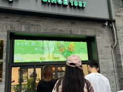 -吴裕泰茶庄(鼓楼店)