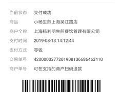 -小杨生煎(湟普汇店)