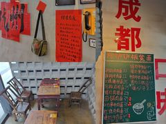 -方铲铲·成都板凳面(滨江银泰店)