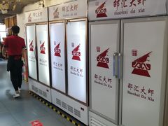 -惠友大虾(太原北街店)