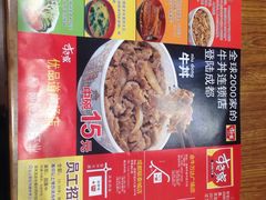 -食其家·牛丼咖喱(大悦城店)
