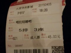android_upload_pic-太原华邦影城(潮流汇店)