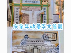-天津国贸购物中心
