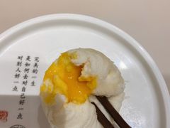 流沙包-蔡澜点心·粤菜(西单大悦城店)
