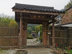 -心无尘茶餐馆(径山村店)