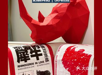 戏剧周边｜10小时完成《恋爱的犀牛》3D折纸
