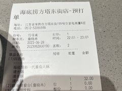 -海底捞火锅(方塔东街店)