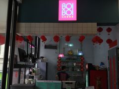 门面-BOIBOI马来茶餐室(江宁路店)