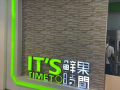 -鲜果时间(南开大悦城店)