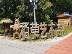 -上海长兴岛郊野公园