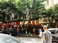 -将就吃农家特色土菜馆