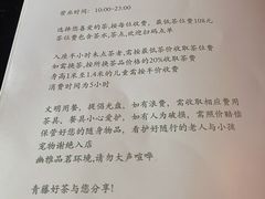 菜单-青藤茶馆(南山路店)